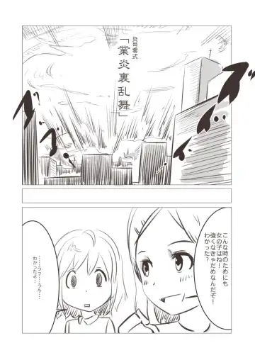 [Poriuretan] 妹「女体化した兄を犯すw」[百合注意]#四 Fhentai.net - Page 10