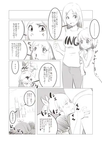 [Poriuretan] 妹「女体化した兄を犯すw」[百合注意]#四 Fhentai.net - Page 4