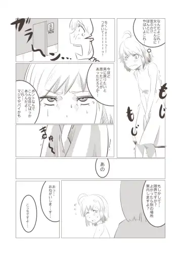 [Poriuretan] 妹「女体化した兄を犯すw」[百合注意]#四 Fhentai.net - Page 6