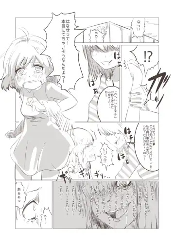 [Poriuretan] 妹「女体化した兄を犯すw」[百合注意]#四 Fhentai.net - Page 7