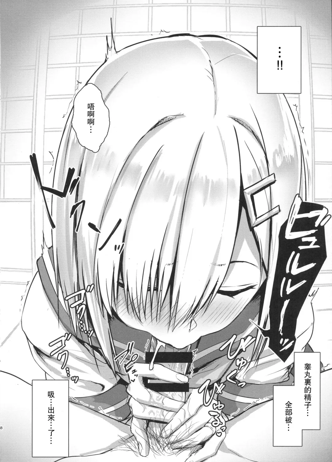 [Aoi Tiduru] Hamakaze ni okuchi de nuitemorau hon Fhentai - Page 7