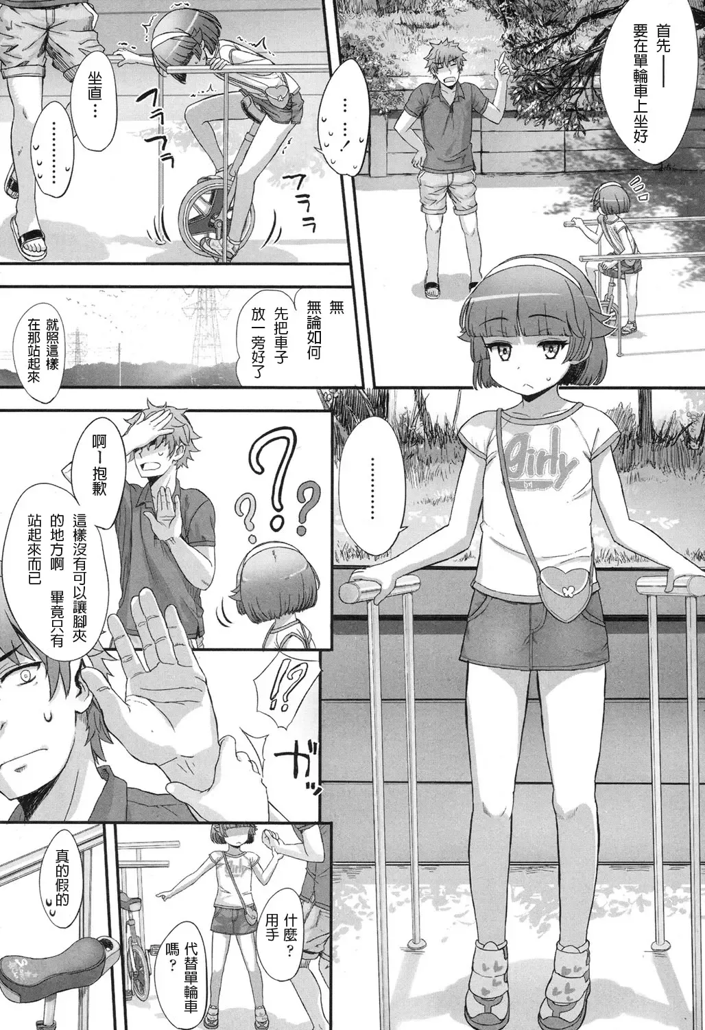 [Sasahara Yuuki] Renshuu. Fhentai - Page 4