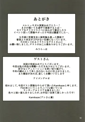 [Murlachrot] Zettai Majuu Rinkan II Fhentai - Page 18