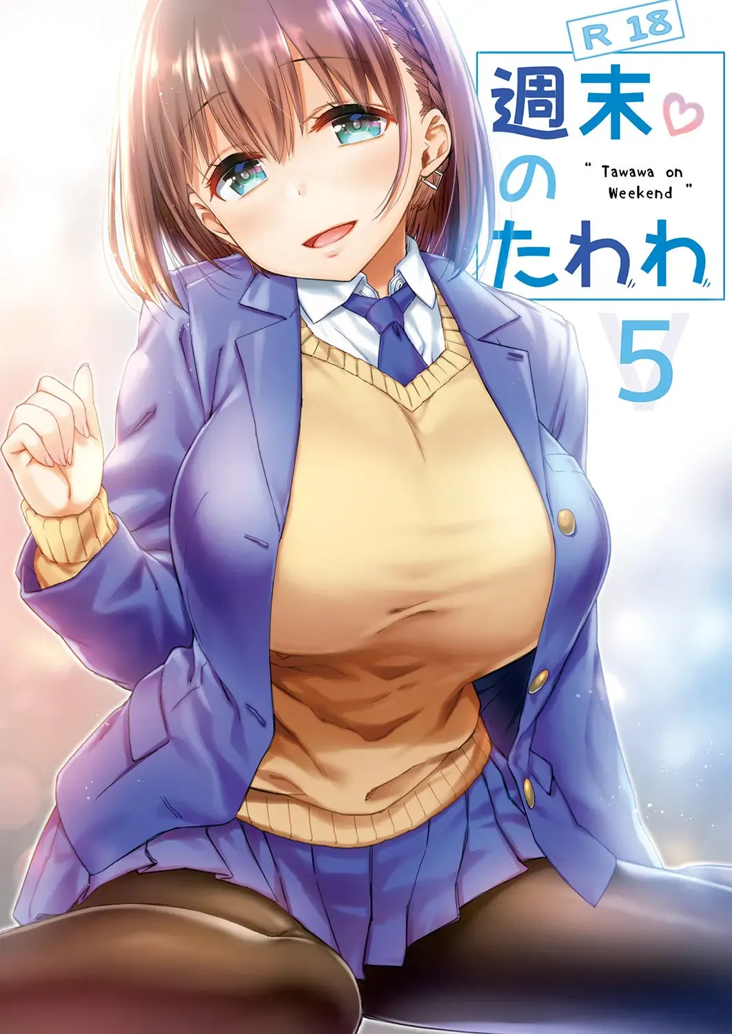 [Nanase Meruchi] Shuumatsu no Tawawa 5 - Tawawa on Weekend Fhentai - Page 1