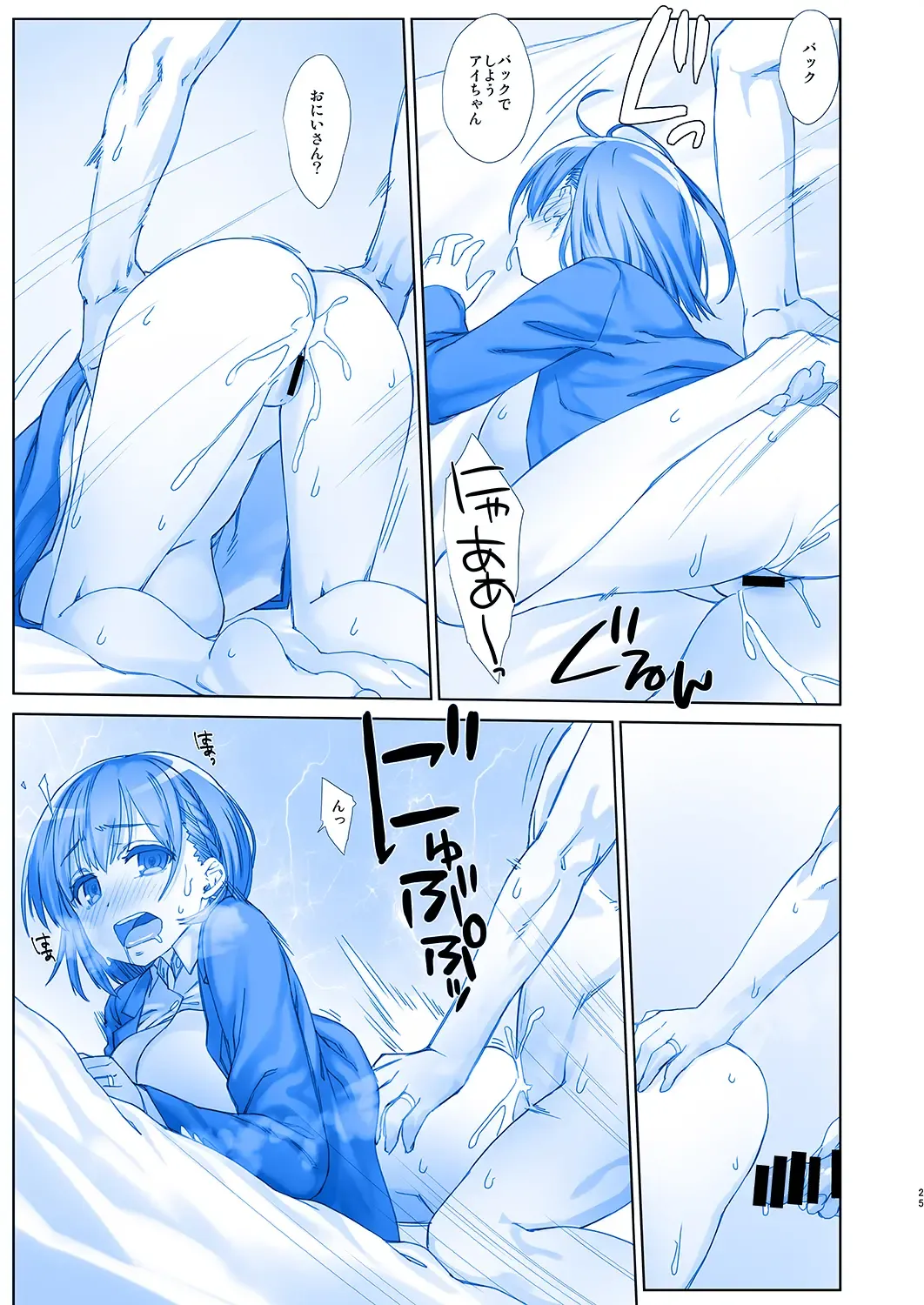 [Nanase Meruchi] Shuumatsu no Tawawa 5 - Tawawa on Weekend Fhentai - Page 25