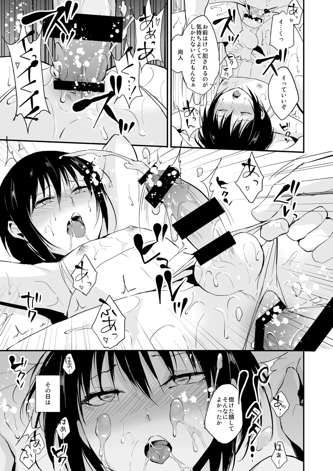 [Locon] Shounen Kanraku 2 Fhentai - Page 28