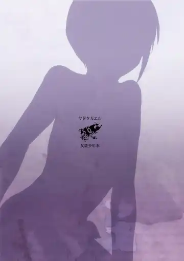 [Locon] Shounen Kanraku 2 Fhentai - Page 34