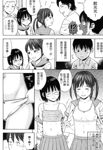 [Zaki Zaraki] Getsu Ka Sui Moku Kin Do Ecchi Fhentai.net - Page 109