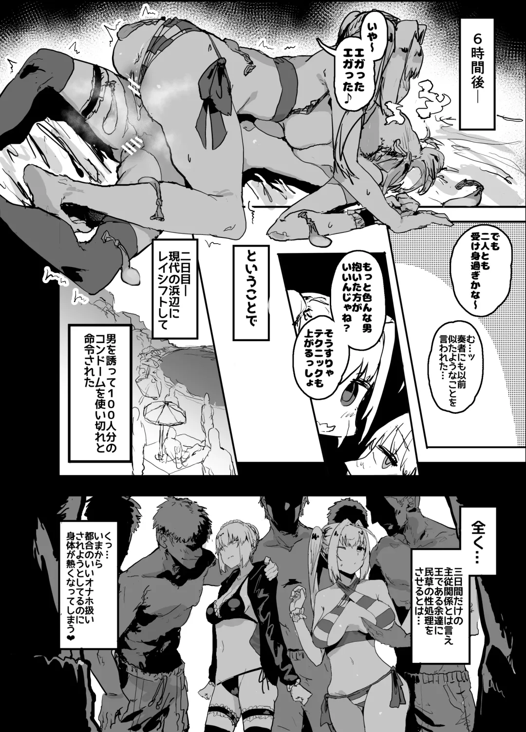 [Anon 2-okunen - Oosawara Sadao] Yarichin ni Gohoushi Sex Suru Nama Onaho to Seishori Maid Netorase Hon Fhentai - Page 12
