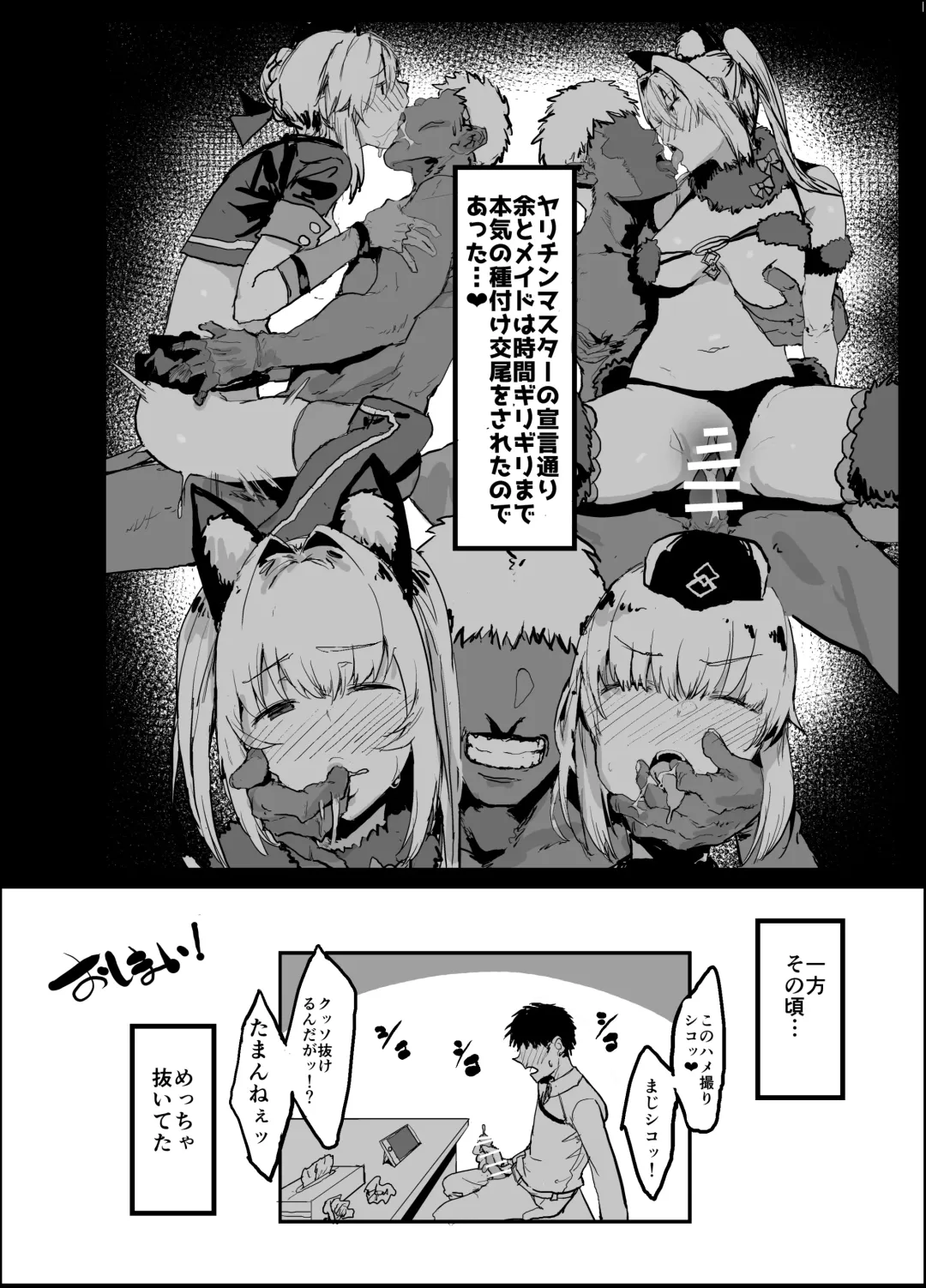 [Anon 2-okunen - Oosawara Sadao] Yarichin ni Gohoushi Sex Suru Nama Onaho to Seishori Maid Netorase Hon Fhentai - Page 22