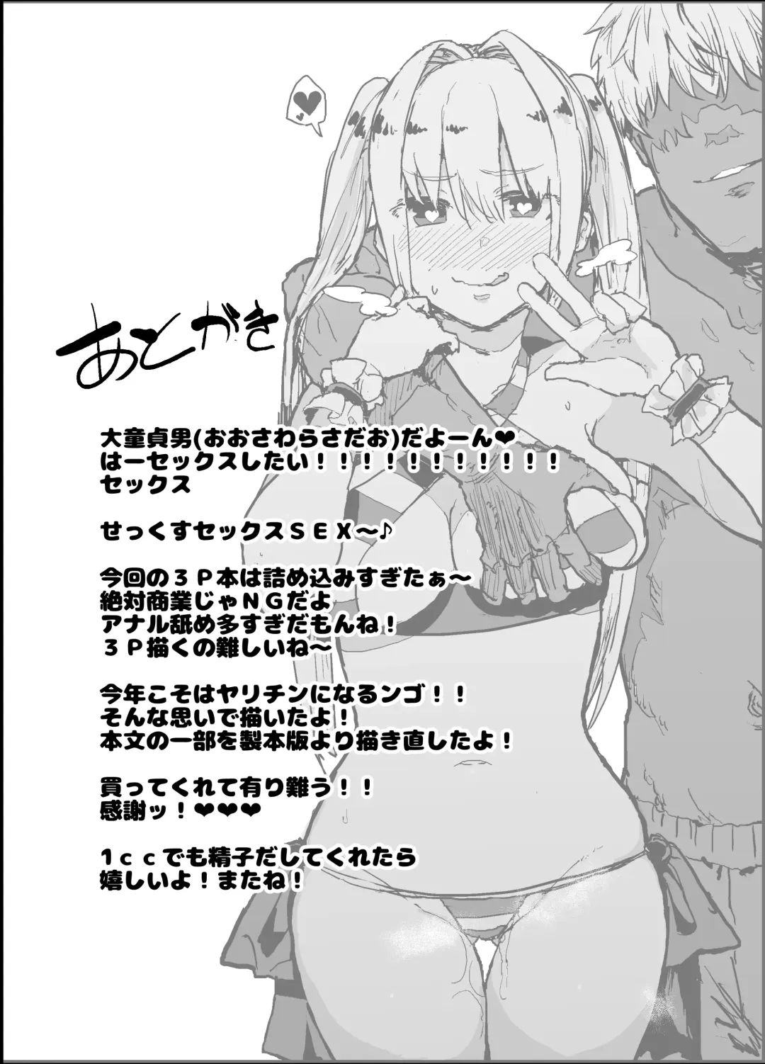 [Anon 2-okunen - Oosawara Sadao] Yarichin ni Gohoushi Sex Suru Nama Onaho to Seishori Maid Netorase Hon Fhentai - Page 23