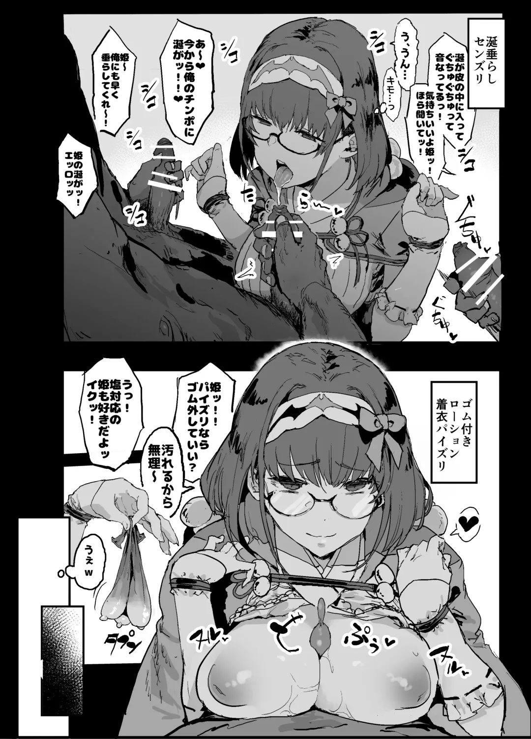 [Anon 2-okunen - Oosawara Sadao] Yarichin ni Gohoushi Sex Suru Nama Onaho to Seishori Maid Netorase Hon Fhentai - Page 32