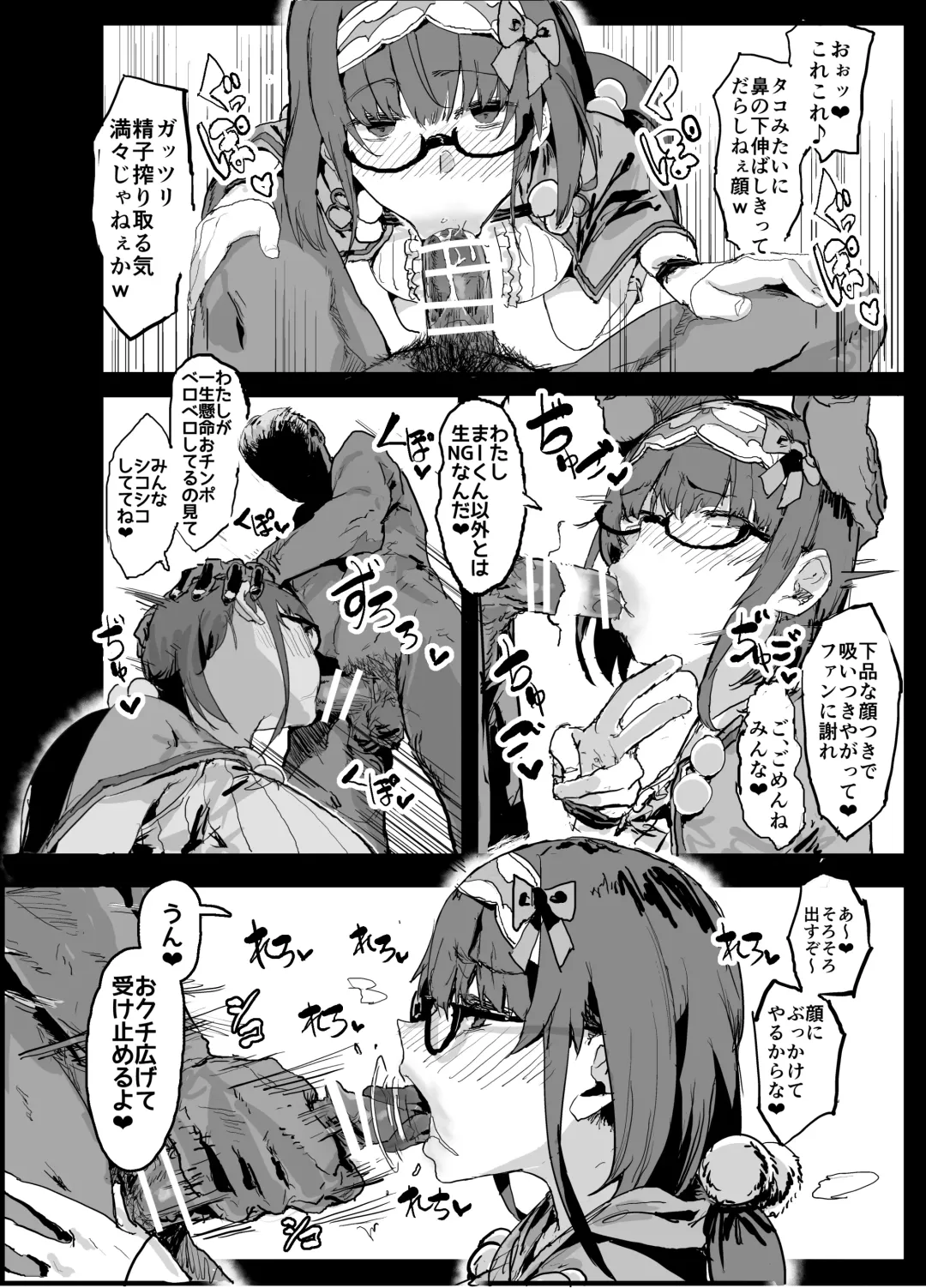 [Anon 2-okunen - Oosawara Sadao] Yarichin ni Gohoushi Sex Suru Nama Onaho to Seishori Maid Netorase Hon Fhentai - Page 34