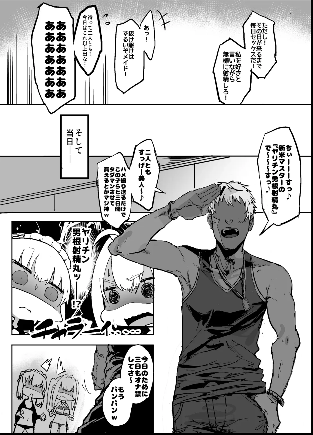 [Anon 2-okunen - Oosawara Sadao] Yarichin ni Gohoushi Sex Suru Nama Onaho to Seishori Maid Netorase Hon Fhentai - Page 4