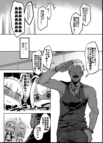 [Anon 2-okunen - Oosawara Sadao] Yarichin ni Gohoushi Sex Suru Nama Onaho to Seishori Maid Netorase Hon Fhentai - Page 4