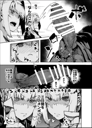 [Anon 2-okunen - Oosawara Sadao] Yarichin ni Gohoushi Sex Suru Nama Onaho to Seishori Maid Netorase Hon Fhentai - Page 5