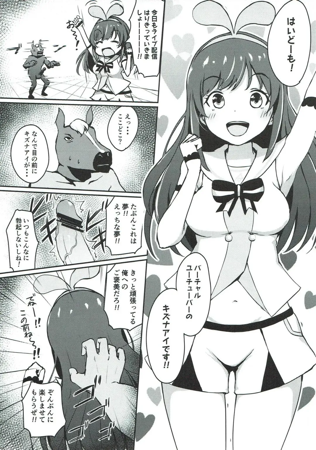 Hai Doumo! Virtual Youtuber no Kizuna Ai desu! Fhentai - Page 5