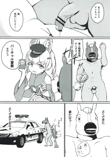 Hai Doumo! Virtual Youtuber no Kizuna Ai desu! Fhentai - Page 19