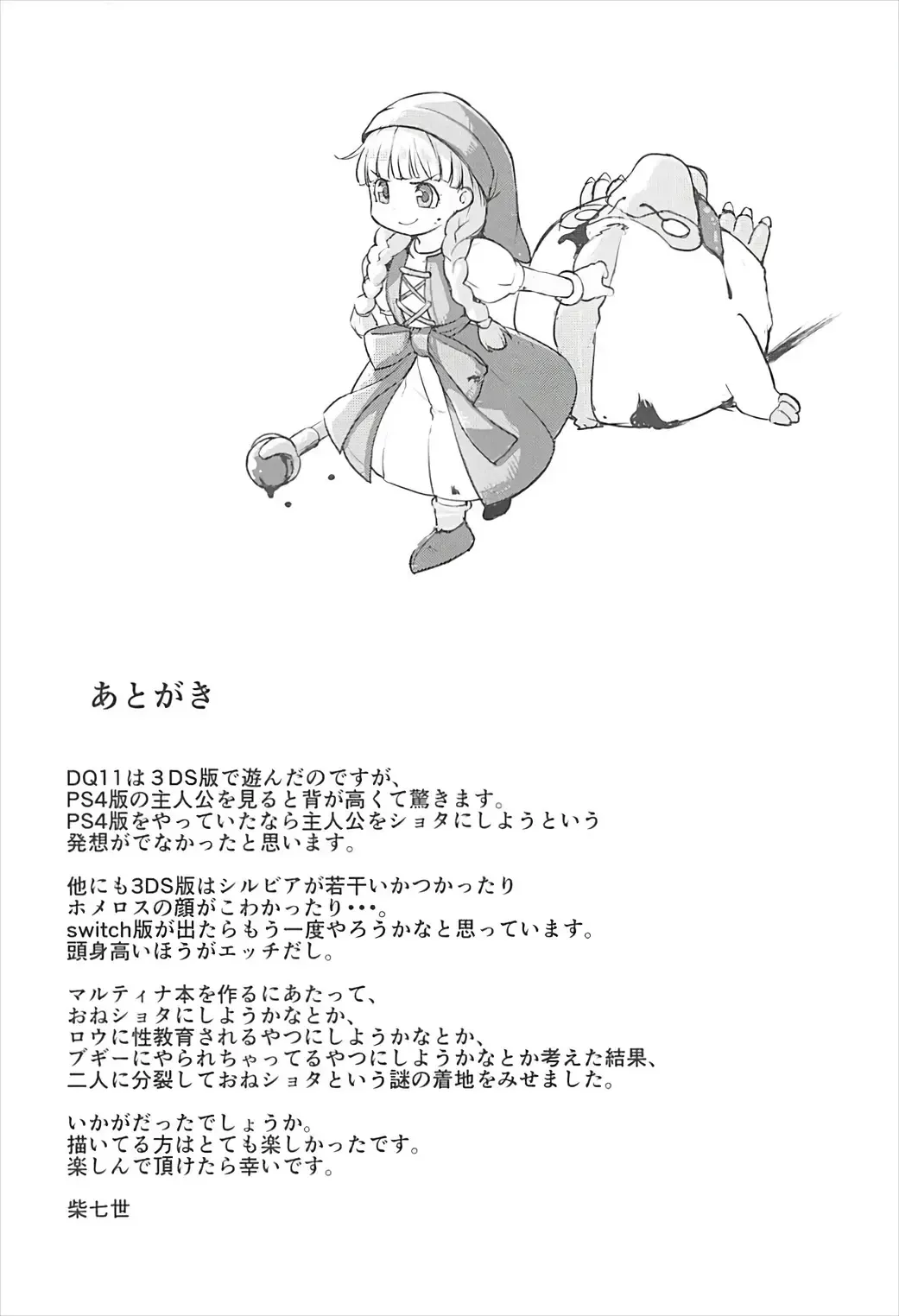 [Shiba Nanasei] Fueru Martina Fhentai - Page 24