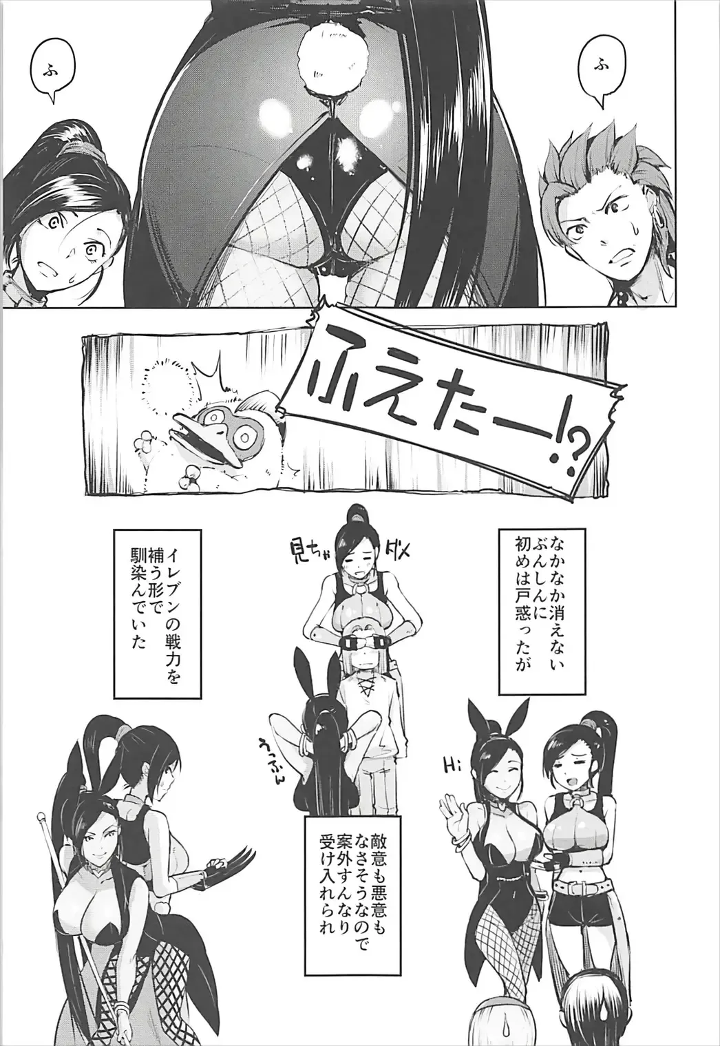 [Shiba Nanasei] Fueru Martina Fhentai - Page 4