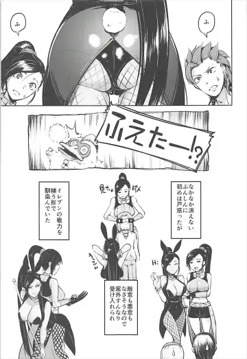 [Shiba Nanasei] Fueru Martina Fhentai.net - Page 4