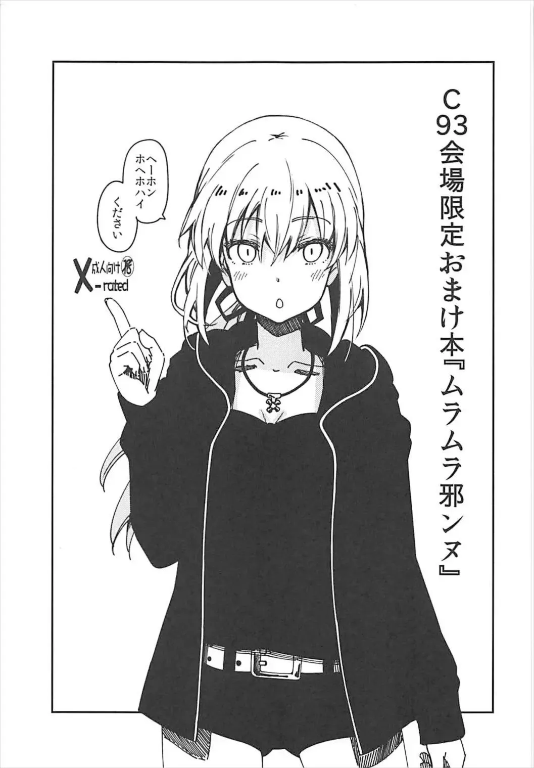 [Iwasaki Takashi] Takagaki Kaede no Konyoku Onsen Hitoritabi Bon + C93 Omake Bon Fhentai - Page 22