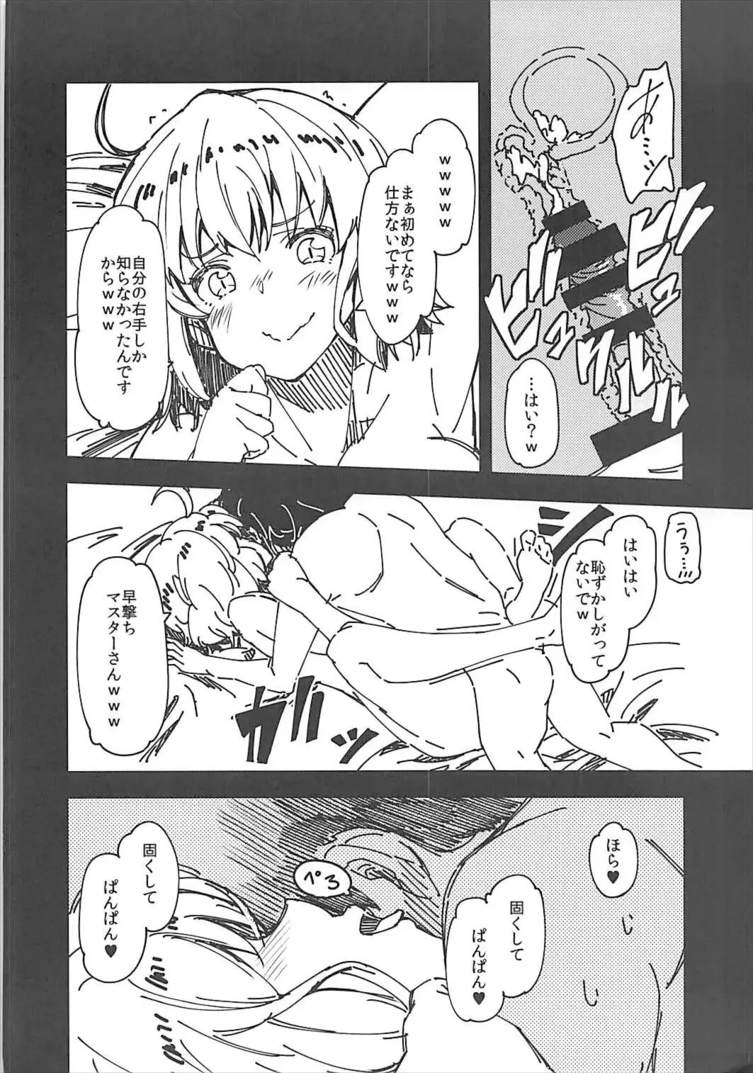 [Iwasaki Takashi] Takagaki Kaede no Konyoku Onsen Hitoritabi Bon + C93 Omake Bon Fhentai - Page 24