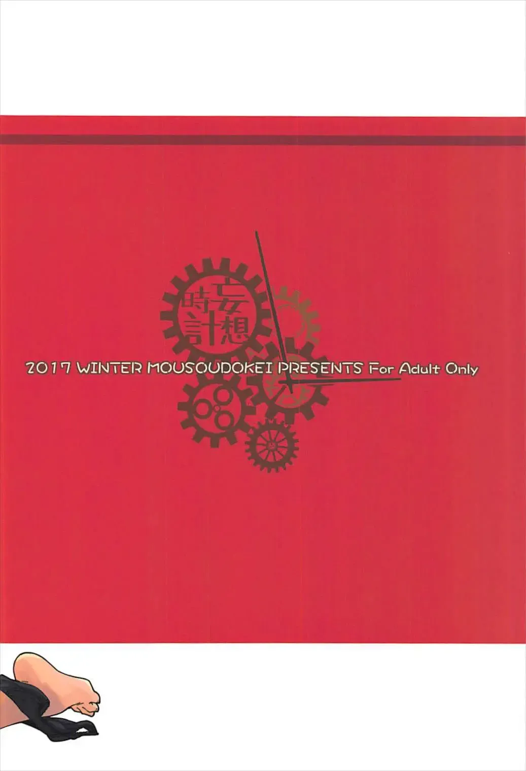 [Iwasaki Takashi] Takagaki Kaede no Konyoku Onsen Hitoritabi Bon + C93 Omake Bon Fhentai - Page 29