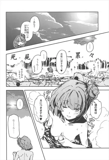 [Iwasaki Takashi] Takagaki Kaede no Konyoku Onsen Hitoritabi Bon + C93 Omake Bon Fhentai - Page 19