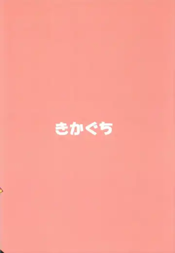 [Kikaguchi] Mord ni demo Nare!! Fhentai - Page 28