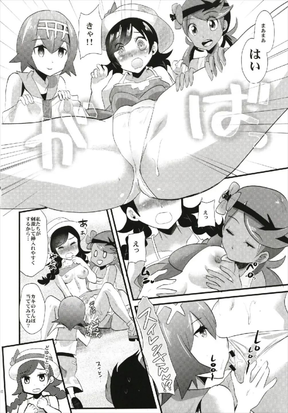 [Aotsu Umihito] Trial of Arora Fhentai - Page 10