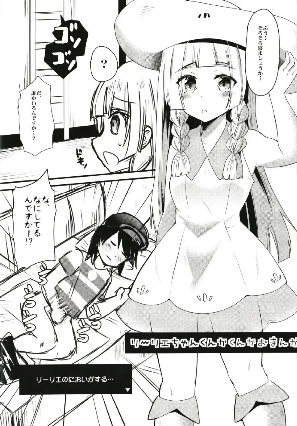 [Aotsu Umihito] Trial of Arora Fhentai - Page 22