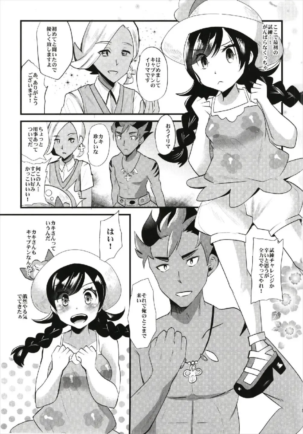 [Aotsu Umihito] Trial of Arora Fhentai - Page 5