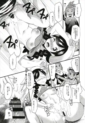 [Aotsu Umihito] Trial of Arora Fhentai - Page 13