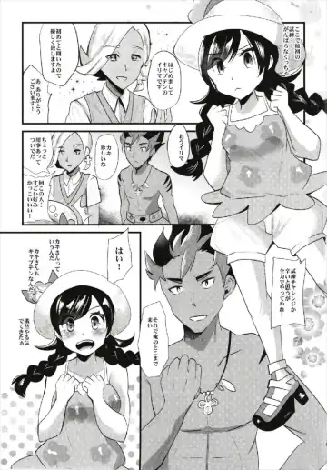 [Aotsu Umihito] Trial of Arora Fhentai - Page 5