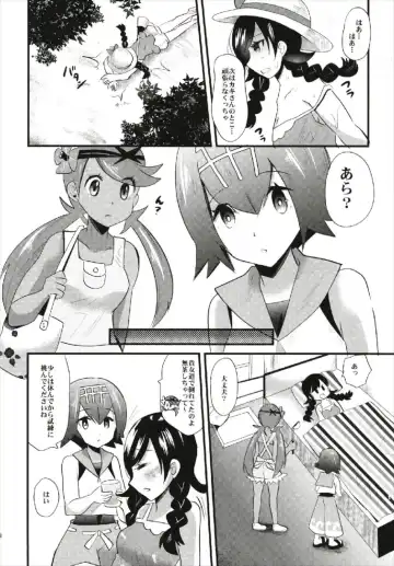 [Aotsu Umihito] Trial of Arora Fhentai - Page 8