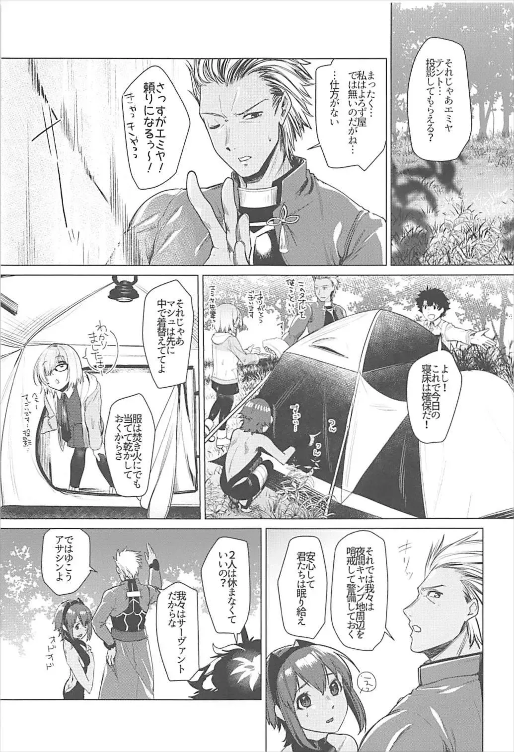 [Hisayakiq] Senpai Konban wa... Dou shimasu? Fhentai - Page 4