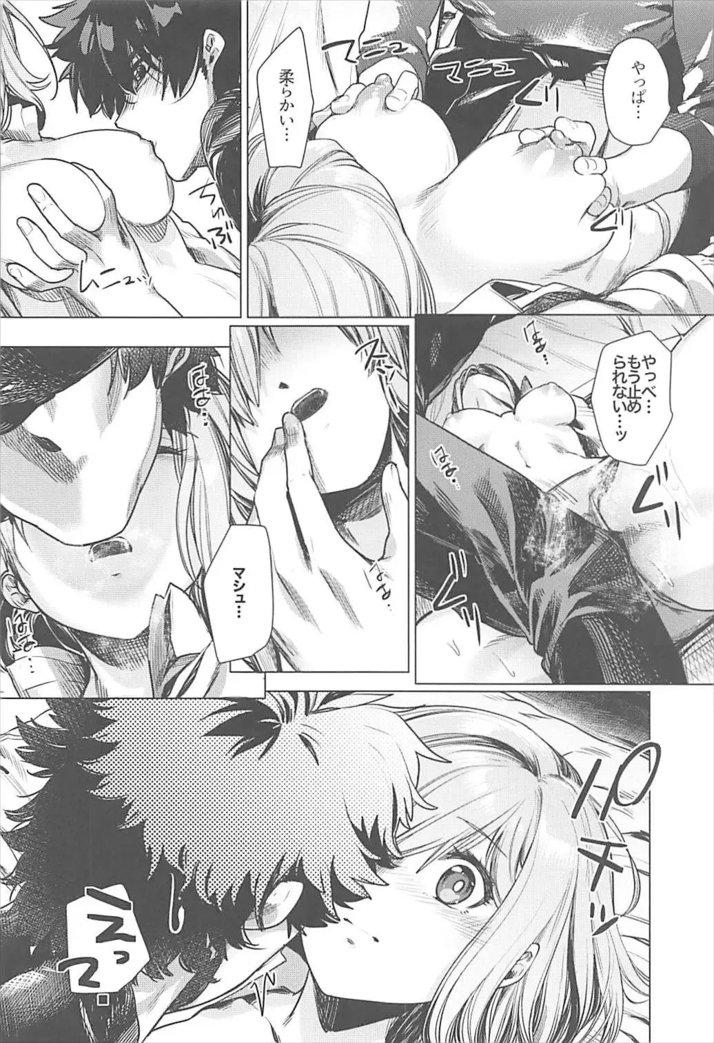 [Hisayakiq] Senpai Konban wa... Dou shimasu? Fhentai - Page 9