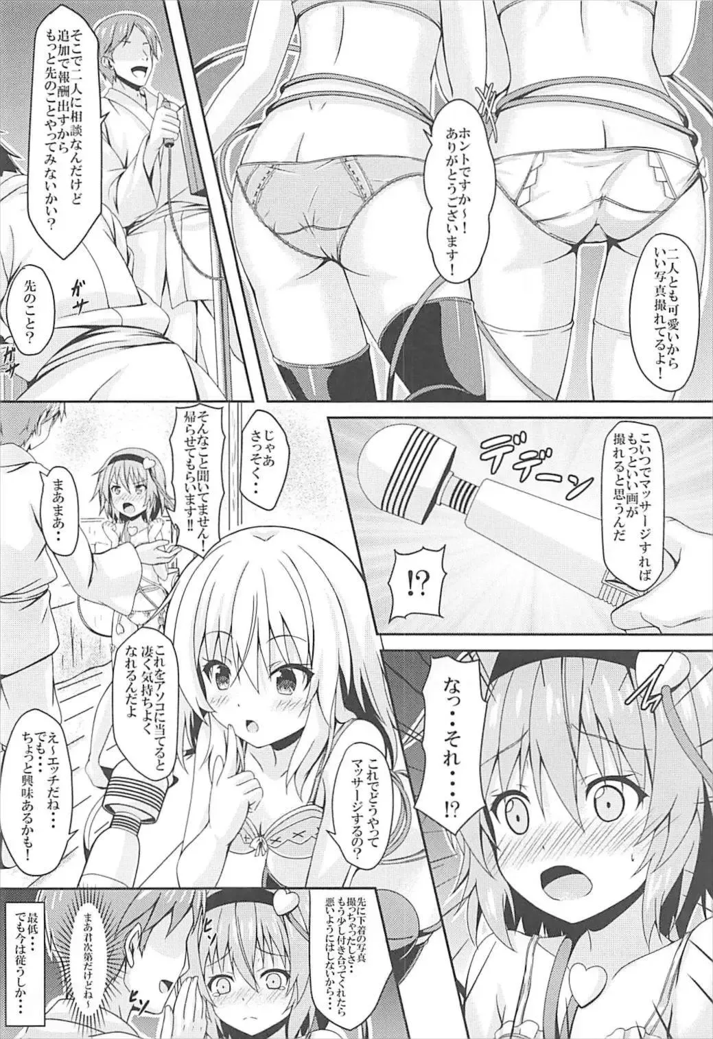 [O-bow] Satori to Koishi no Shimai Nanpa ni Goyoujin Fhentai - Page 5