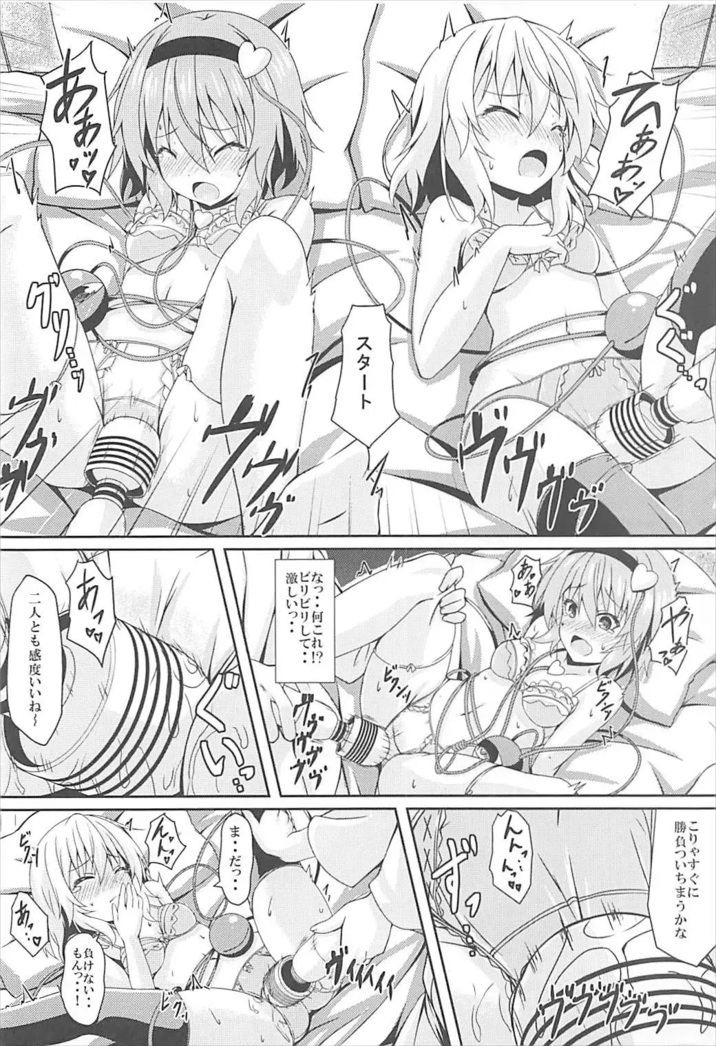 [O-bow] Satori to Koishi no Shimai Nanpa ni Goyoujin Fhentai - Page 7