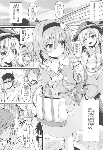 [O-bow] Satori to Koishi no Shimai Nanpa ni Goyoujin Fhentai - Page 2