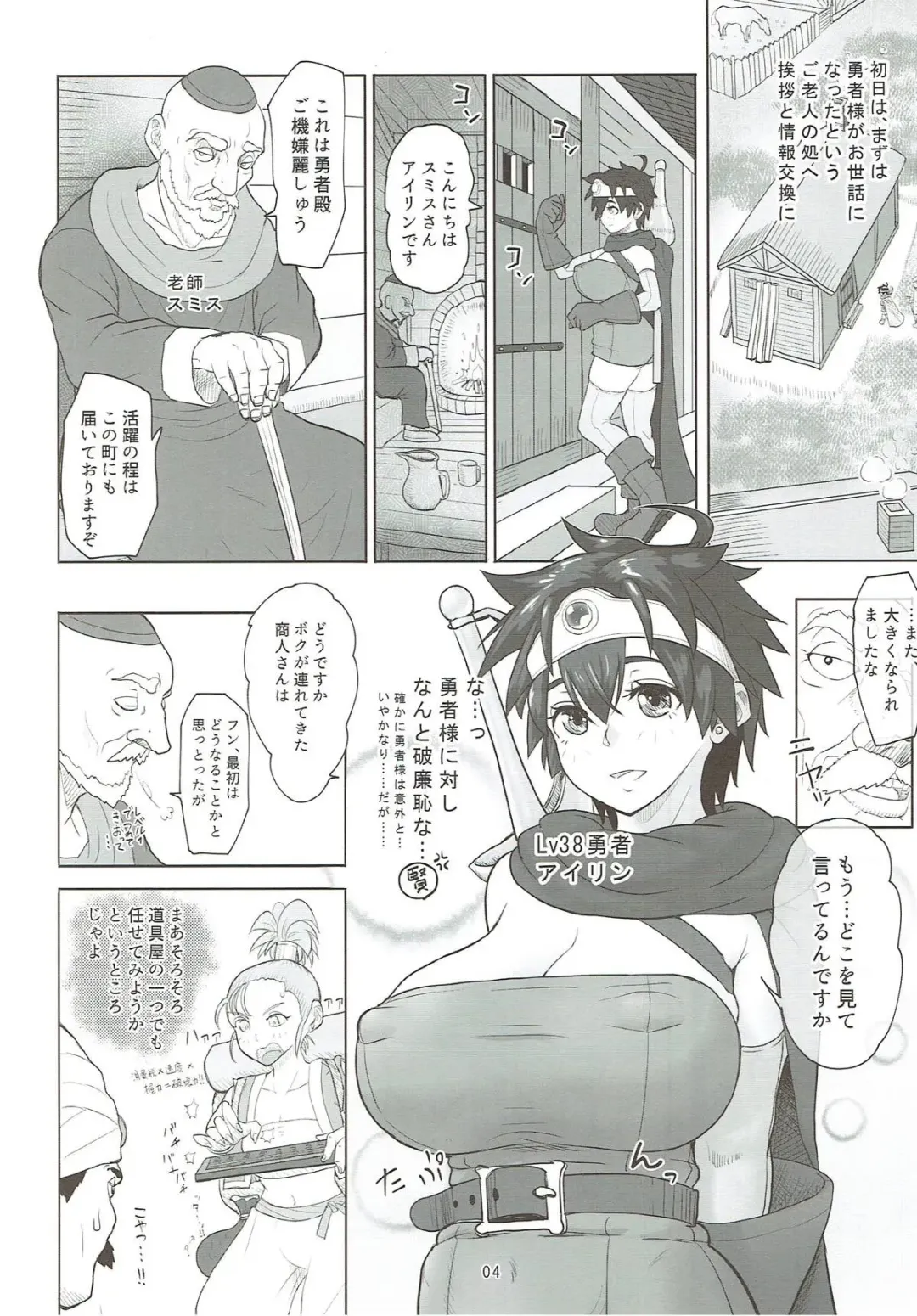 [Arimura Ario] Muhouchitai no Arukikata Lesson 2 "Seikou Houshuu" Fhentai - Page 3