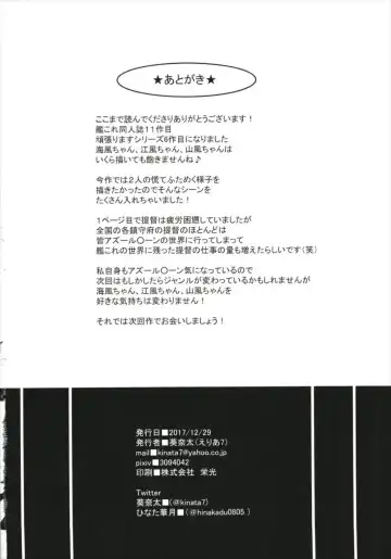 [Kinata] Ofuro de Ganbarimasu! Fhentai - Page 22