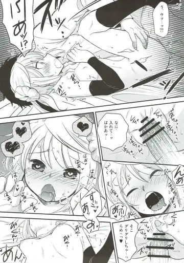 [Mui - Retsumaru - Saturno] Katsuyaku Toukan Ranbu Fhentai.net - Page 13