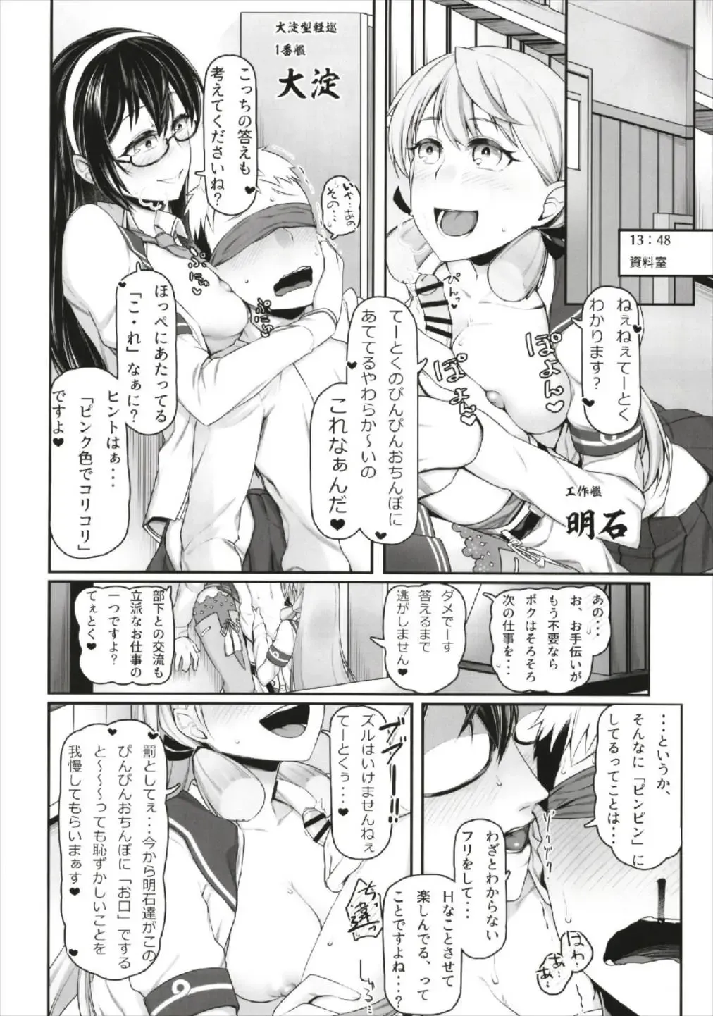 [Minobu Gentle] FellaColle Fhentai.net - Page 10