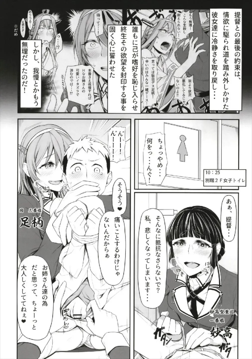 [Minobu Gentle] FellaColle Fhentai.net - Page 4