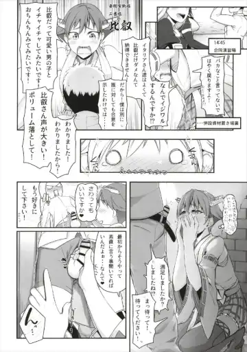 [Minobu Gentle] FellaColle Fhentai.net - Page 12