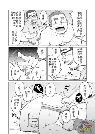 [Suv] Onaji Kama no Meshi 3 | 同一屋檐下 3 Fhentai.net - Page 15