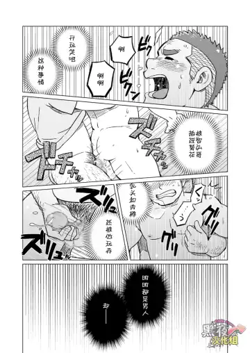 [Suv] Onaji Kama no Meshi 3 | 同一屋檐下 3 Fhentai.net - Page 22