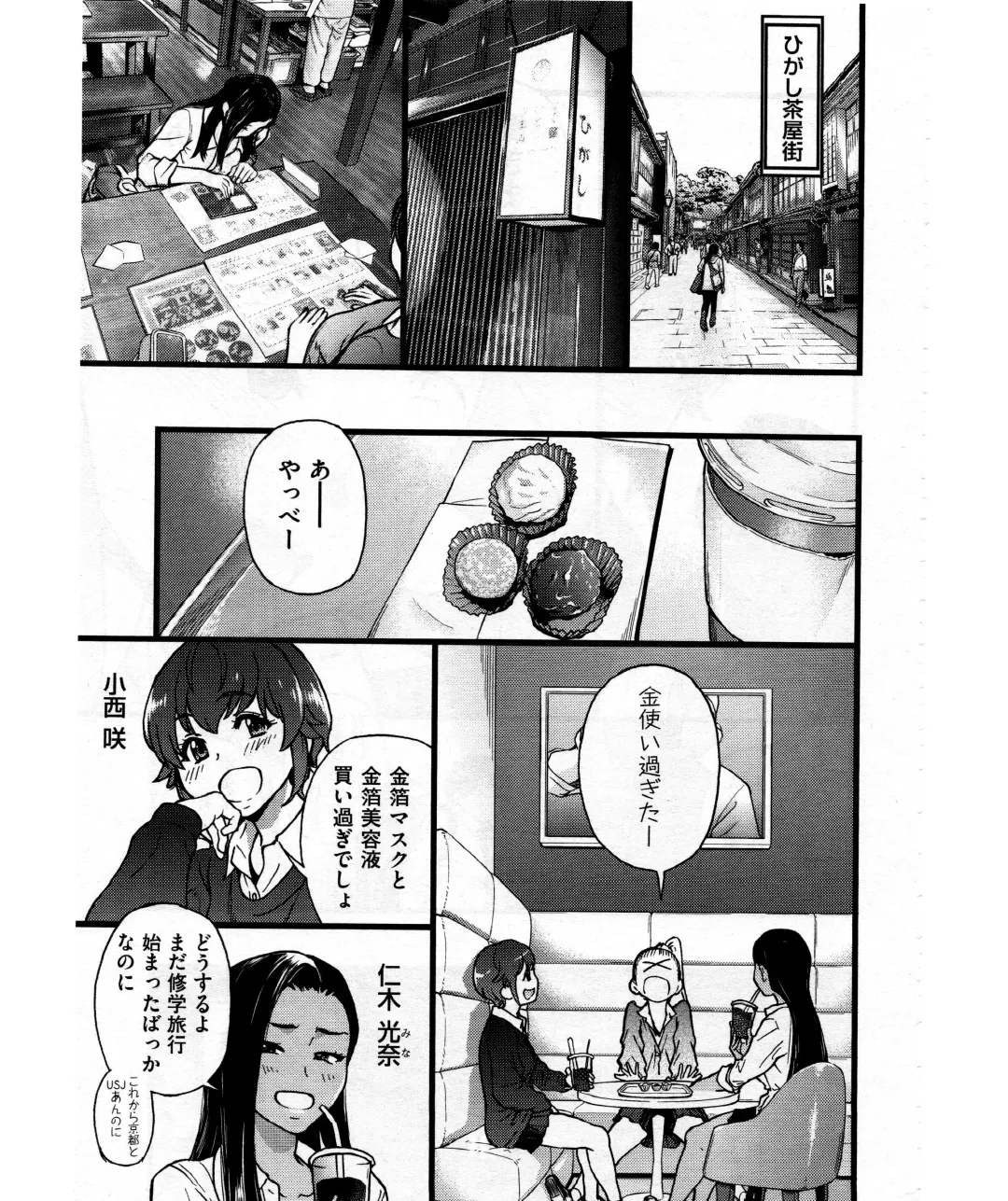 [Shiwasu No Okina] Enkou Ojisan | Mister Enkou Episode VII Fhentai - Page 3